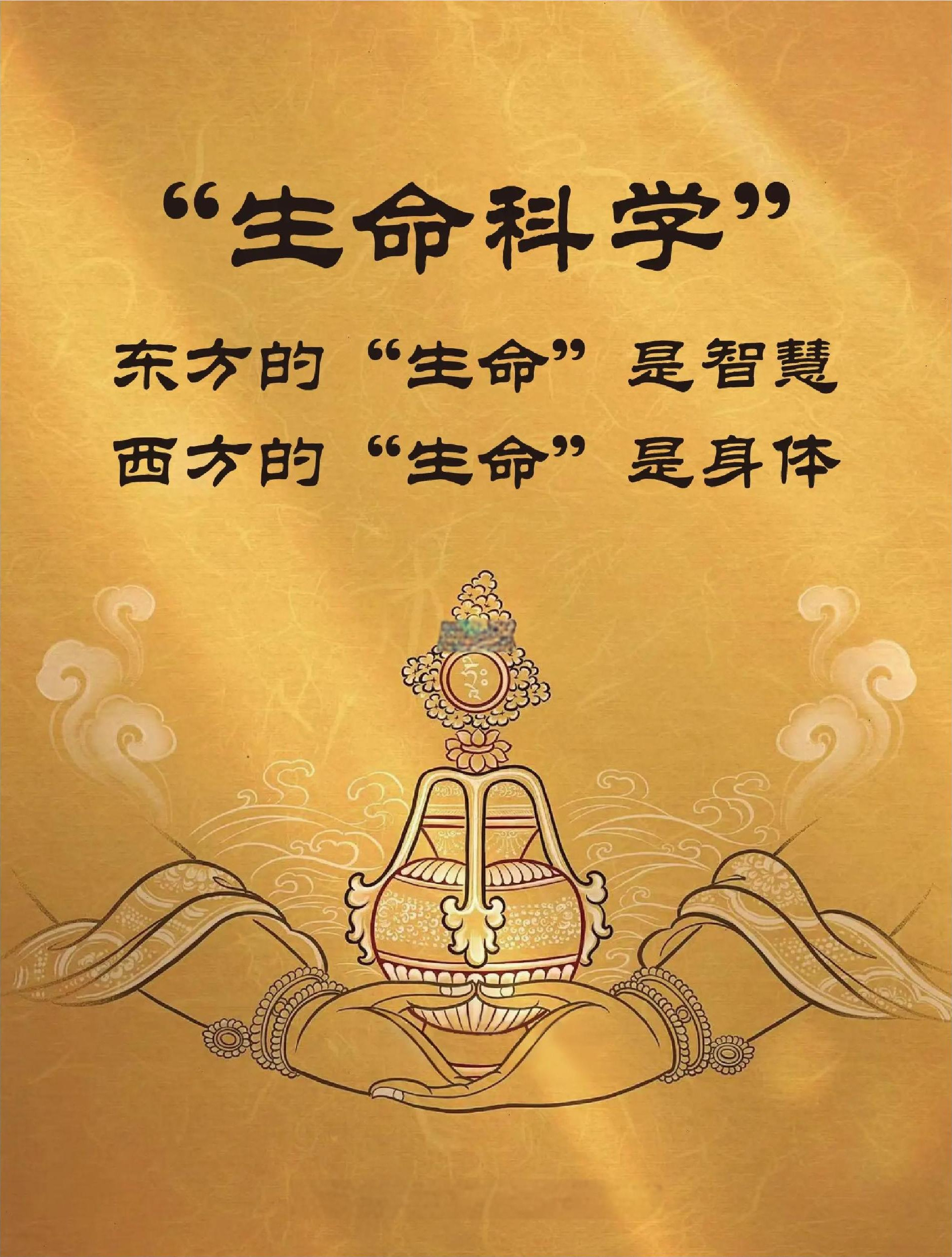 “生命科学”骗局大起底！附防骗指南